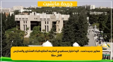معايير جديدة تحدد.. آلية اختيار مستفيدي المكرمة الملكية لأبناء العشائر والمدارس الأقل حظًا